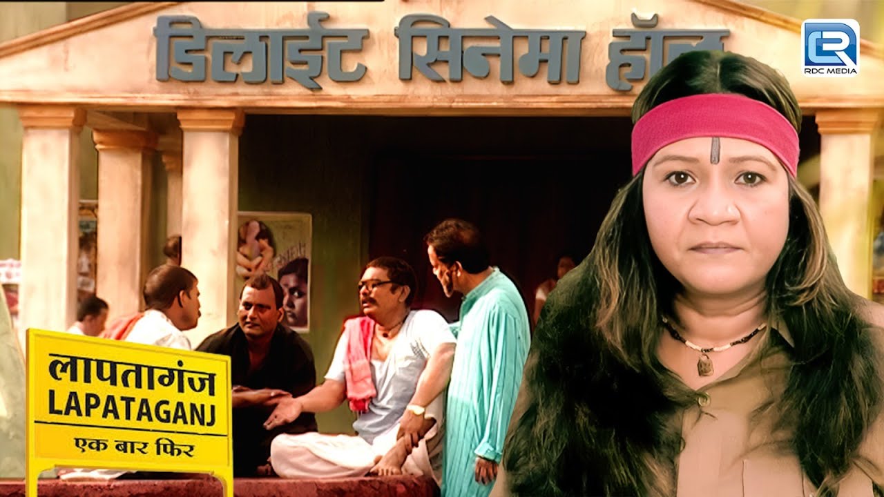 लापतागंज में रहने आयी डाकू मालन देवी | Lapataganj | Tv Seriel | Full Ep 07