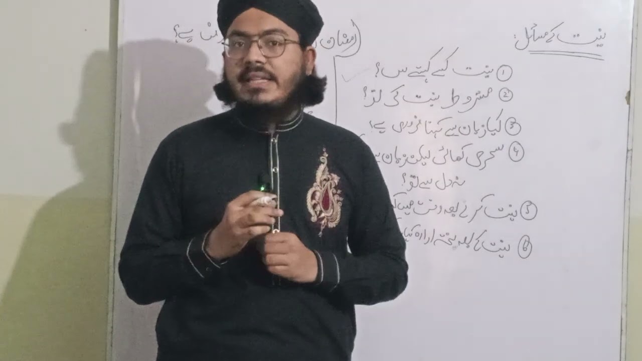 Roze k Niyat k Masail or Roza kin per farz hai | Allama Hafiz Muhammad Shamikh Madni Part 2