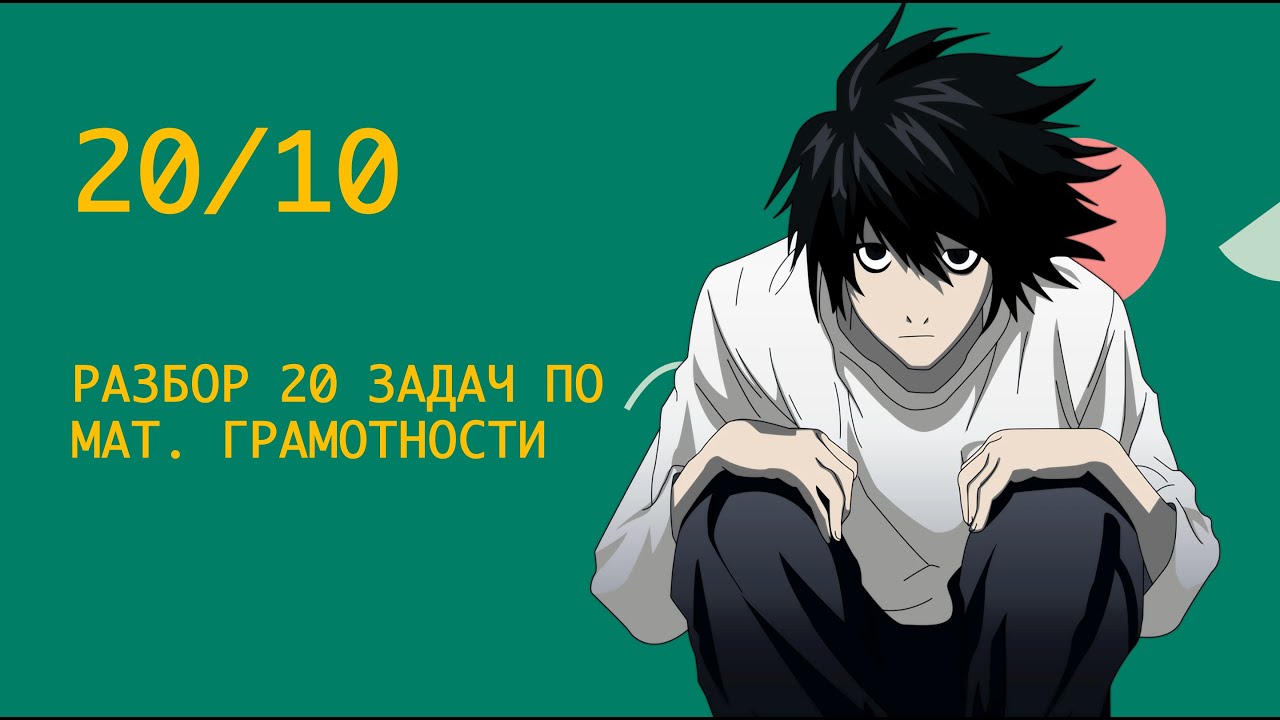 ЕНТ – 2025 | РАЗБОР 20 ЗАДАЧ ПО МАТЕМАТИЧЕСКОЙ ГРАМОТНОСТИ | 20/10