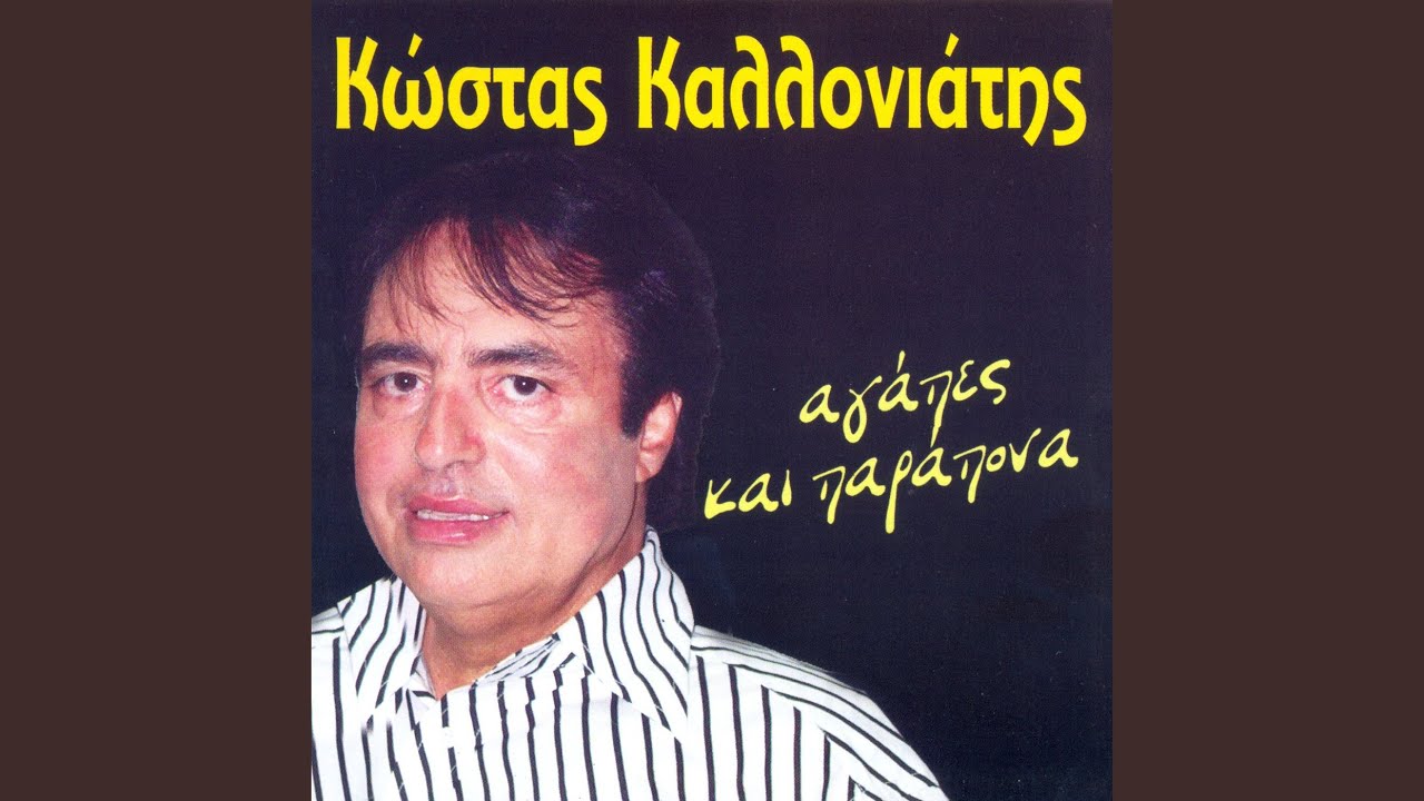 Kalo den ksanakano