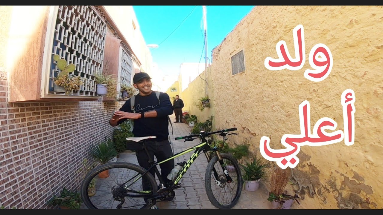 درب ولد أعلي #احياء_مدينة_وجدة #oujda #وجدة