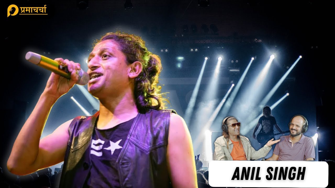Anil Singh: Get Ready for the Next Big Thing in Nepali Music! | PramaCharcha Podcast | #17