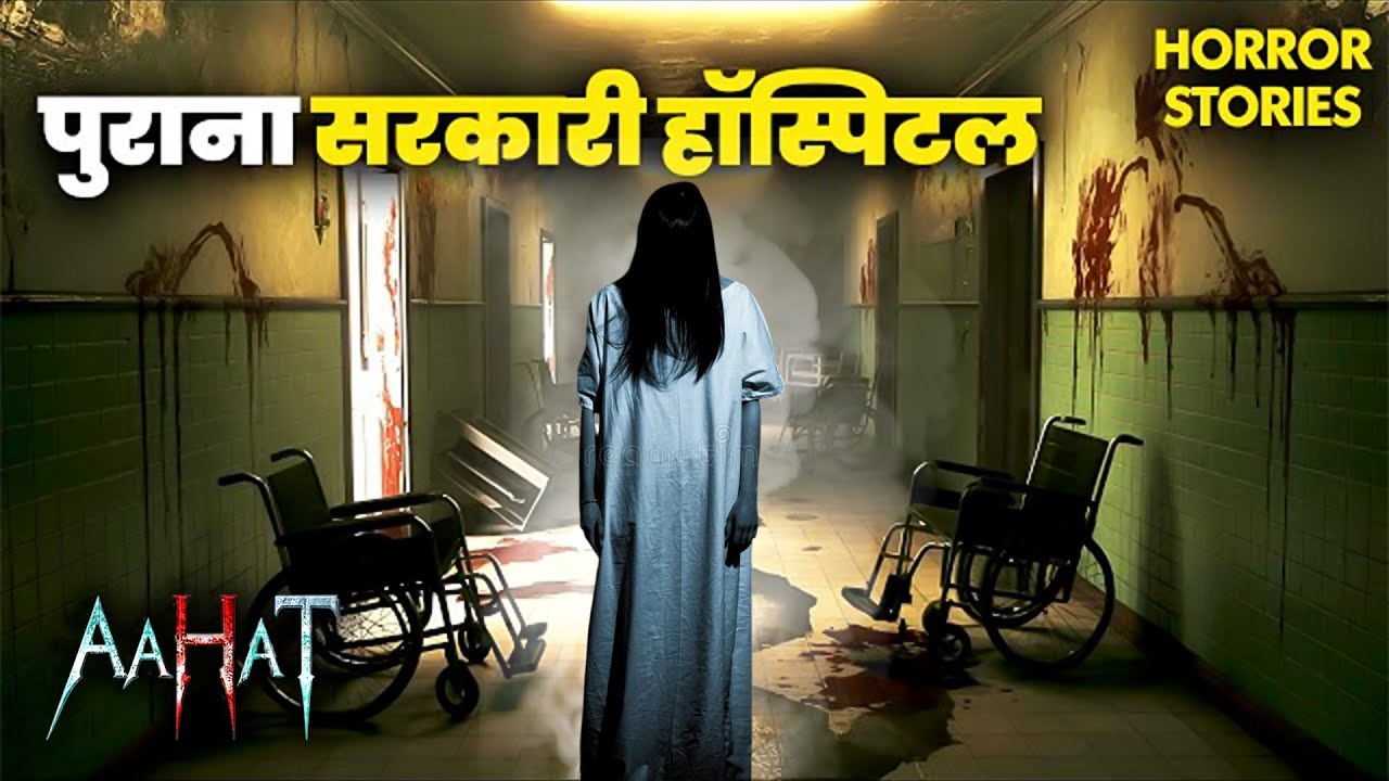 Aahat New Episode | Horror Show 2026 | Aahat New Episode 2026 | डर का असली एहसास | Haunted