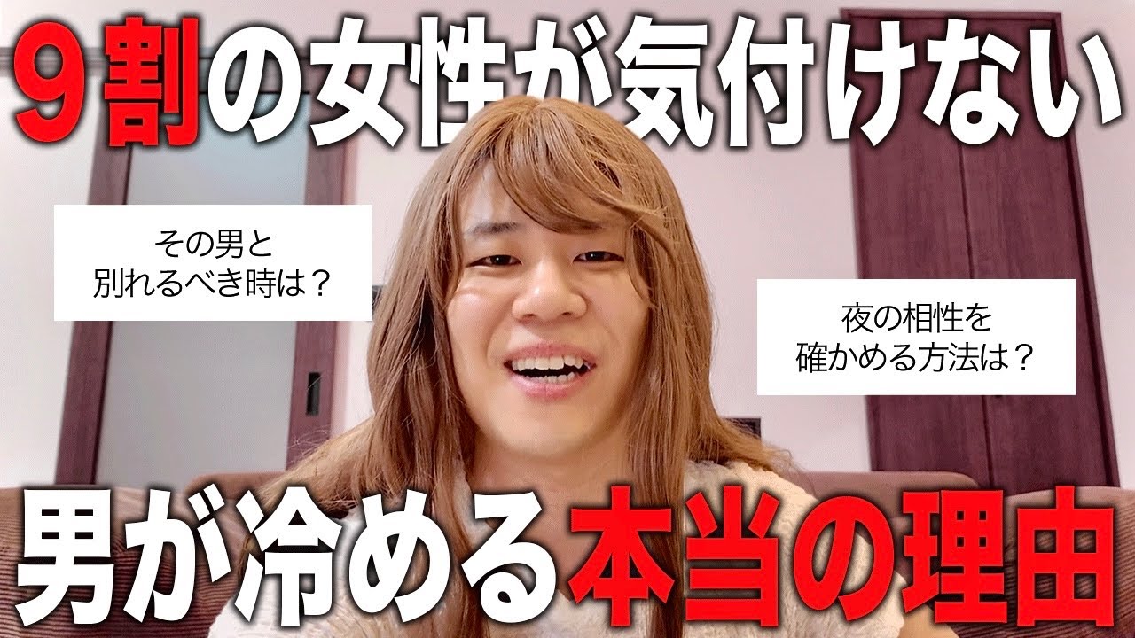 男は簡単には冷めない。でも、女性のアレだけは苦手なの
