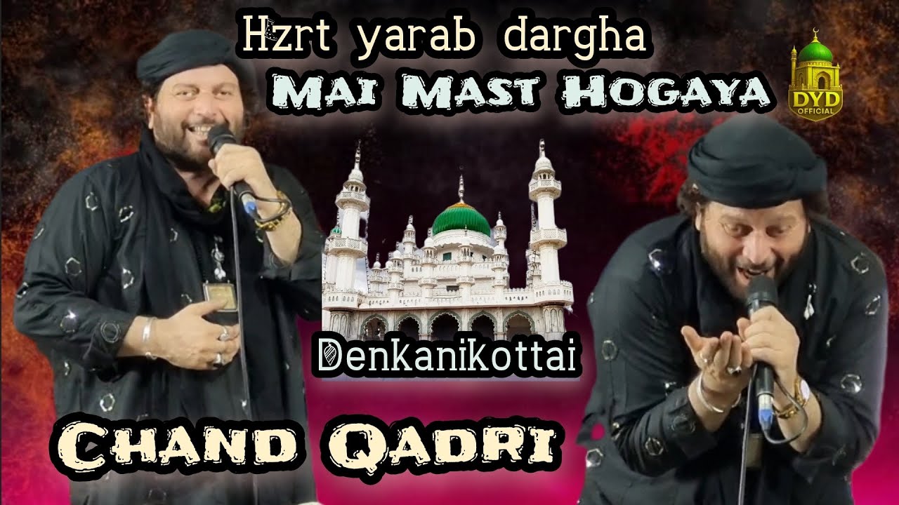 Chand Qadri Best Qawwali | Mai Mast Hogaya | Yarab Dargha #denkanikottai #urs #chandqadri #viralvide