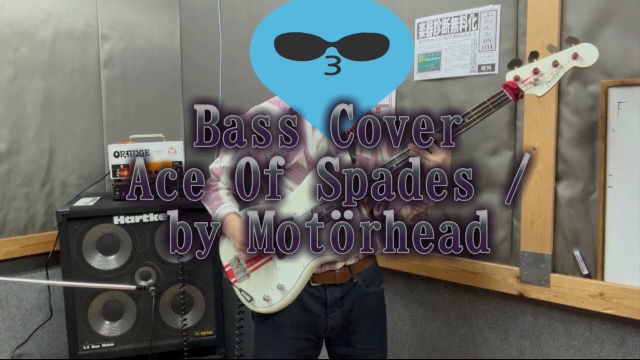 Ace Of Spades - Motörhead ベース弾いてみた(Bass Cover) 