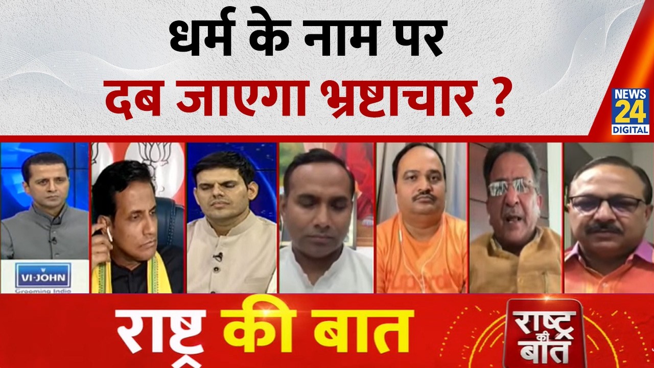 Rashtra Ki Baat : धर्म के नाम पर दब जाएगा भ्रष्टाचार ? Manak Gupta | Ram Mandir Daan Chori