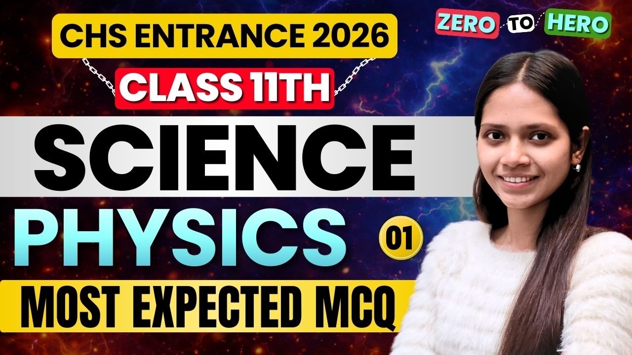 CHS BHU 11th Science Free Class | Physics Most Expected MCQ - 1 | CHS 2026 Class 11th Entrance 2026