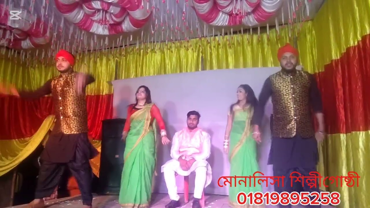 মোনালিসা শিল্পীগোষ্ঠী পরিচালনায় বাহার মজুমদার01819895258
