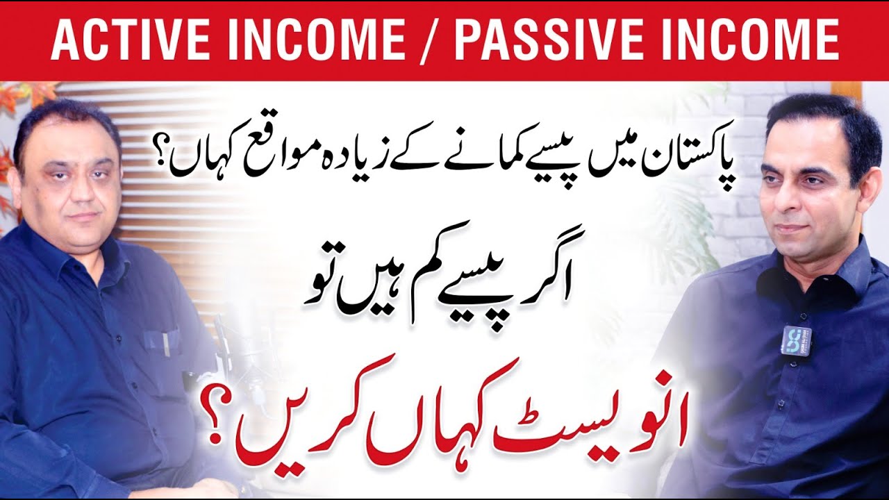 How and Where to Invest? Active vs Passive Income - QAS Podcast with Jawad Hafeez