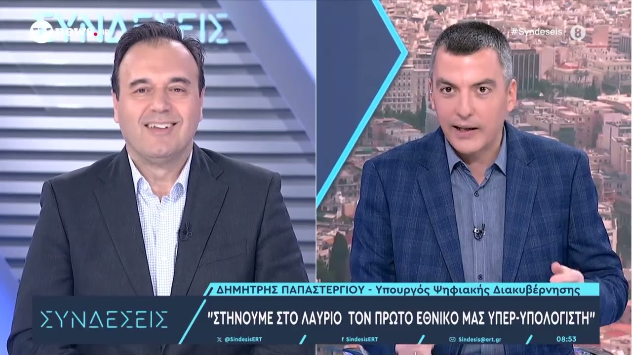 Ο Υπουργός Ψηφιακής Διακυβέρνησης Δημήτρης Παπαστεργίου στις «Συνδέσεις»