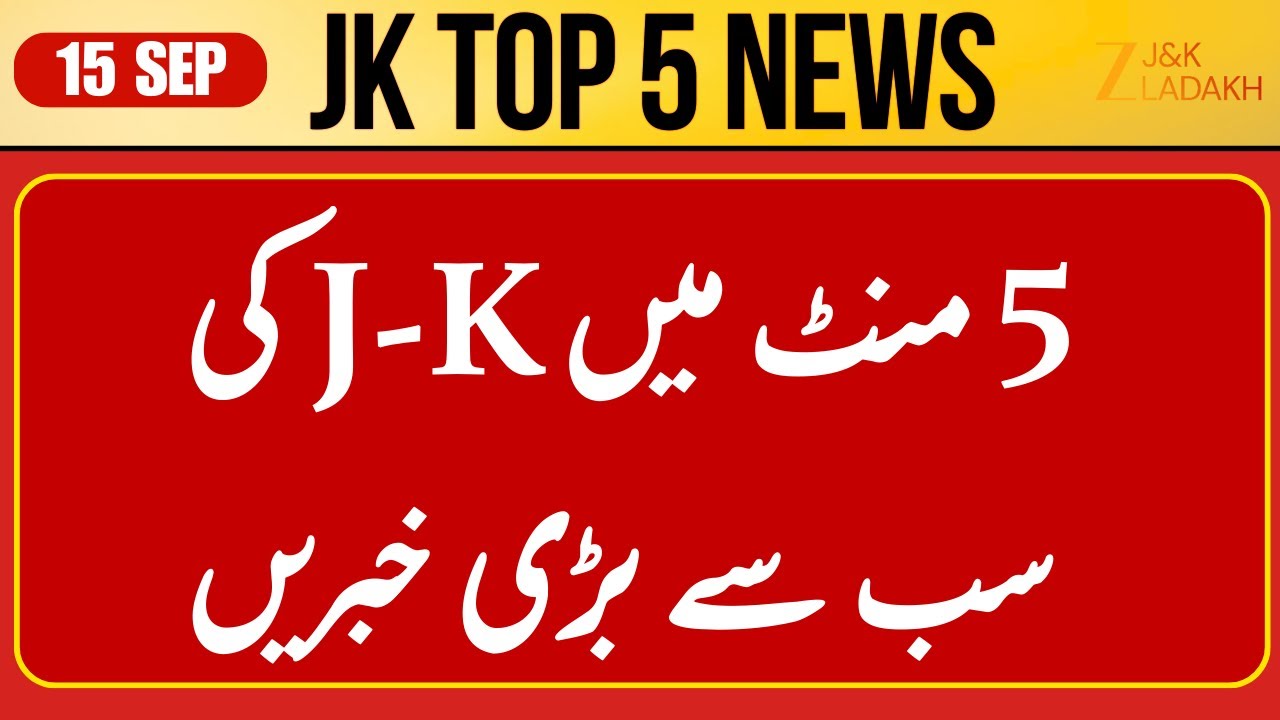 JK Top 5 News : Waqf Act Verdict | Baramulla Chickenpox & NH-44 Traffic