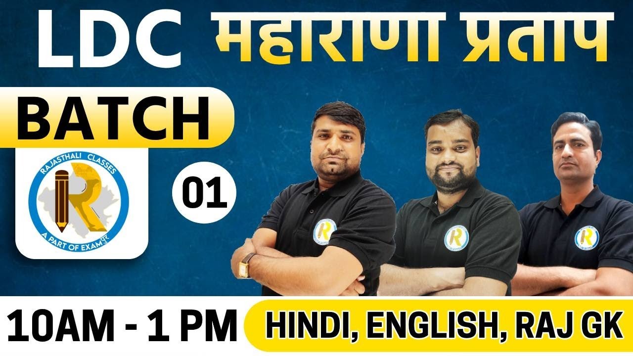 LDC 2020 || Maharana Pratap Batch || Marathon || by Rajasthali Classes || live at 10 AM
