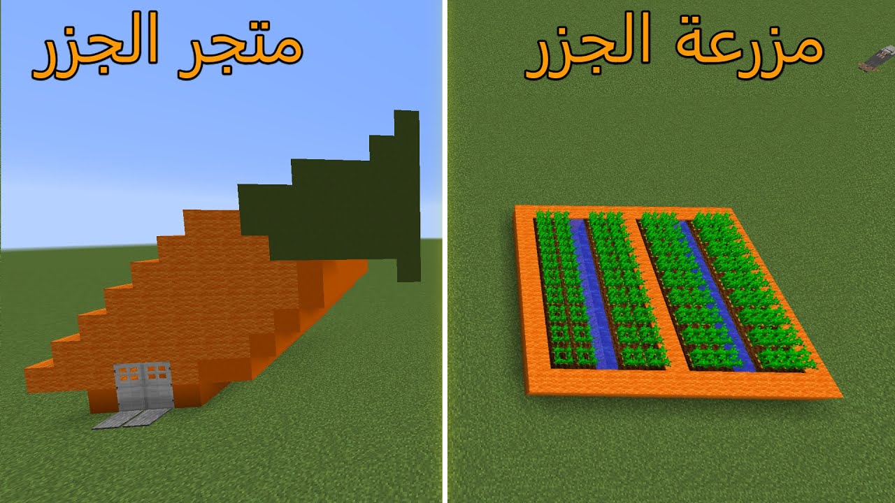 فلم ماين كرافت : متجر الجزر ضد مزرعة الجزر MineCraft Movie