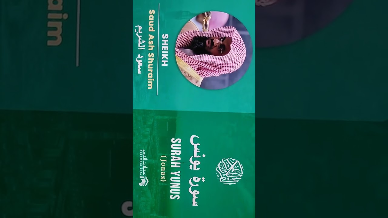 سورہ يونس ر کوع 1. شیخ ایوب، سدیس، شریم،احمد العجمى، حذیفی، الجه‍نى، على جابر