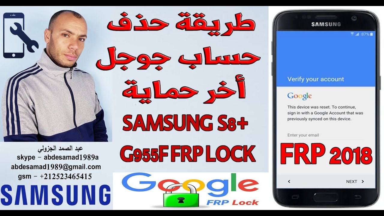 طريقة حذف حساب جوجل اخر حماية samsung s8+ g955f frp lock bypass google android 8.0