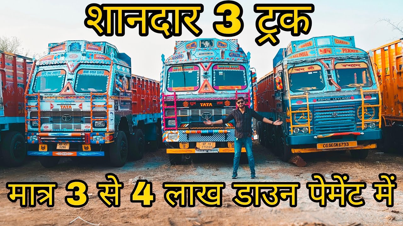 Truck market |Raipur truck |🚚🚚🚚🚚🚚