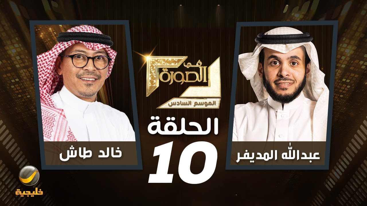رئيس التسويق لمجموعة الخطوط السعودية 