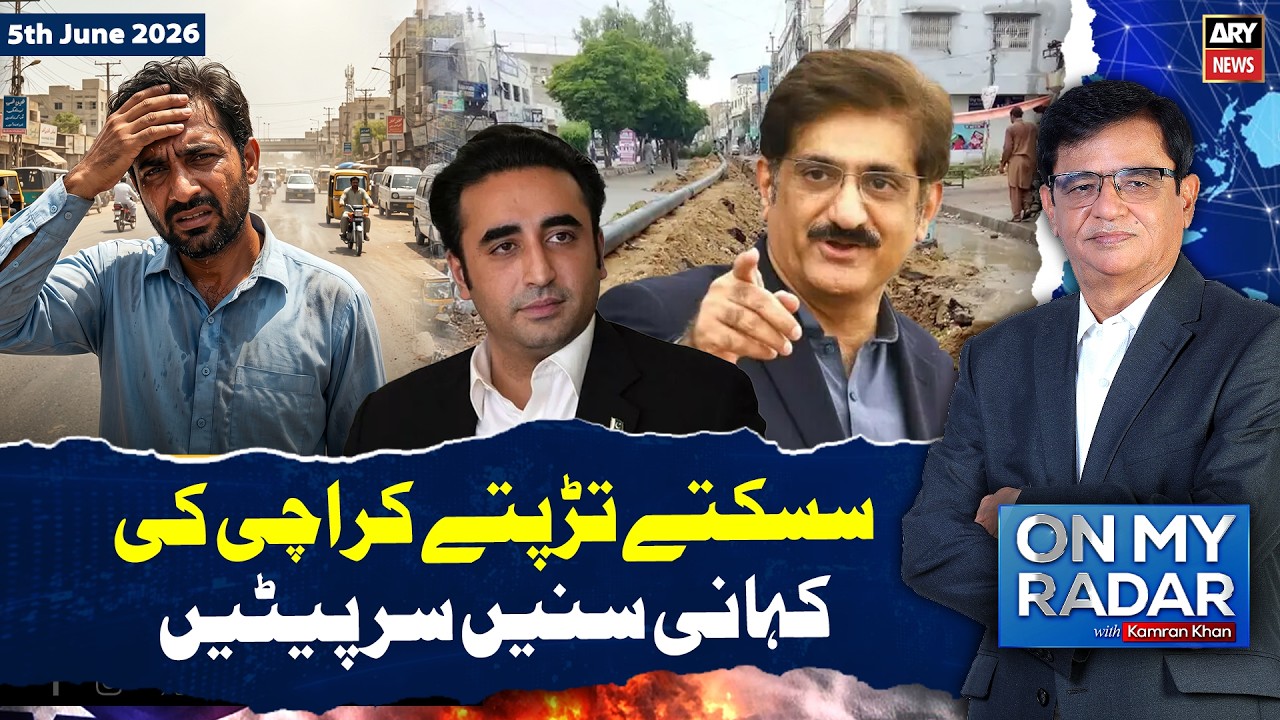 Karachi Ka Bura Hal Awaam Pareshan | On My Radar With Kamran Khan | 5th June 26 | ARY News