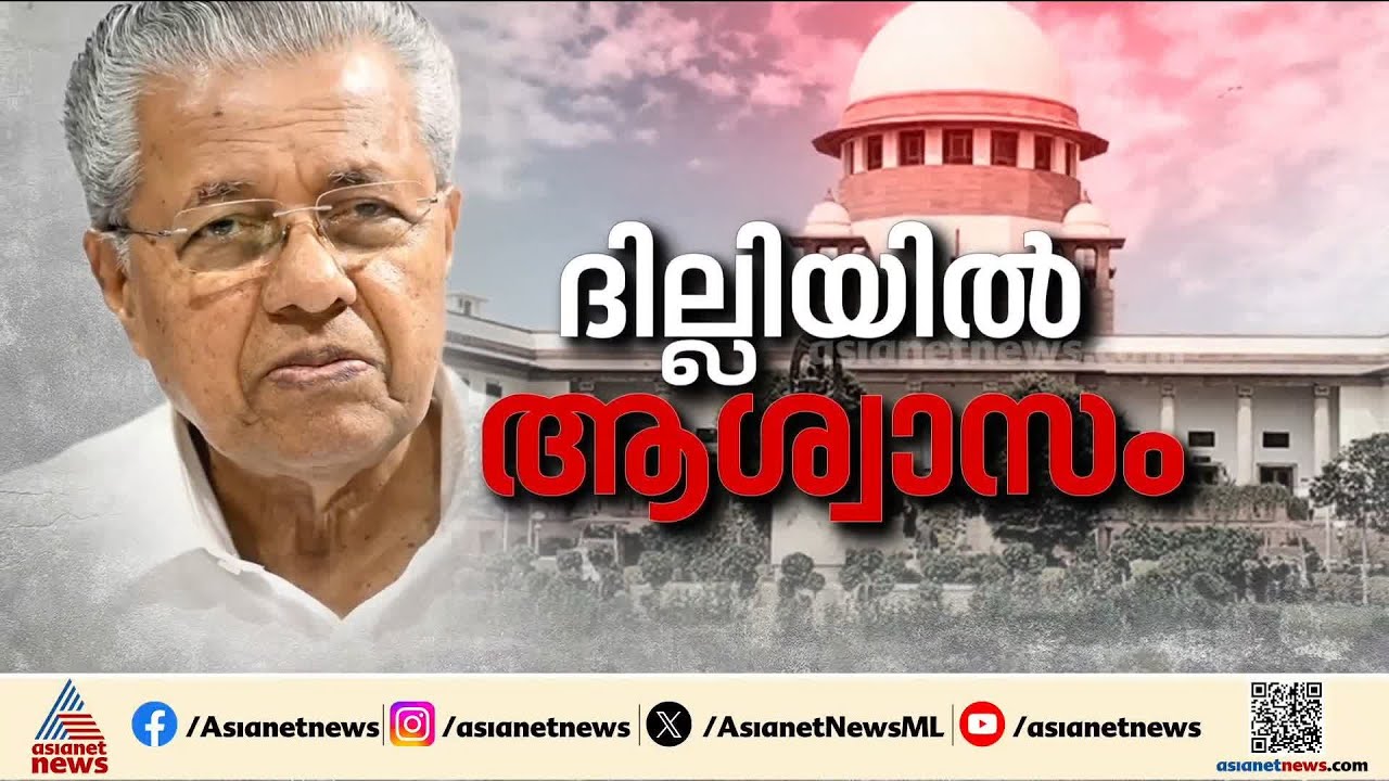 നവകേരള സർവ്വേയുമായി മുന്നോട്ട് പോകാം; സുപ്രീം കോടതിയിൽ നിന്ന് സർക്കാരിന് ആശ്വാസം