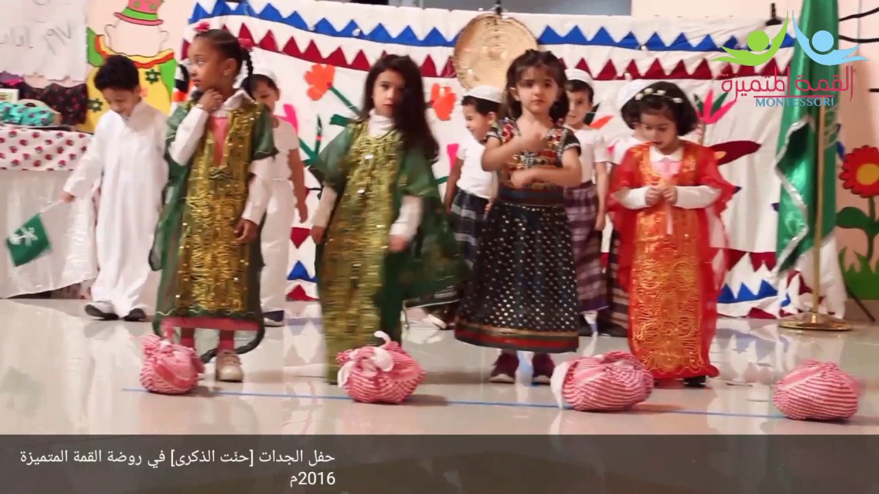 - فقرة أهل أول - حفل الجدات ( حنت الذكرى ) في روضة القمة المتميزة لعام 2016م