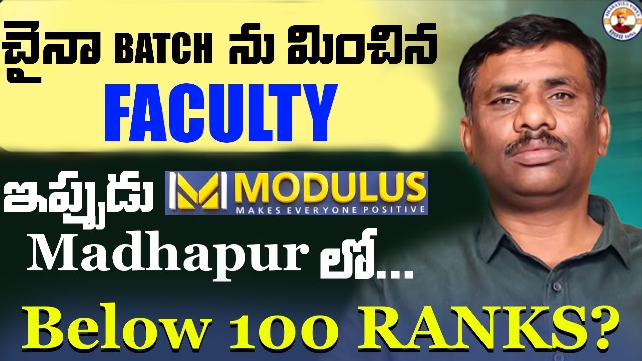 Hyderabad కోచింగ్ చరిత్రలో.... మరో పెను సంచలనం! ||MODULUS -- Madhapur || JEE-- ADVANCED || SBR TALKS