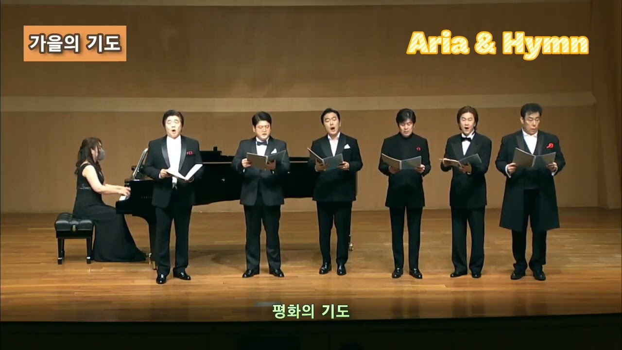 평화의 기도/  박영근 편곡/  남성 중창