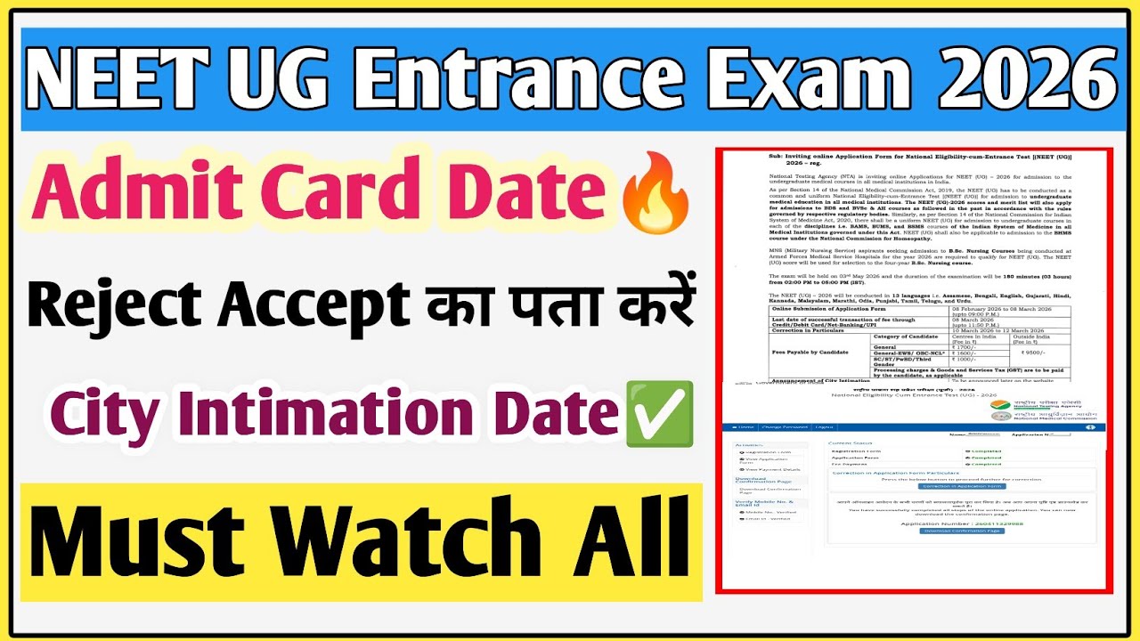Neet admit card 2026 | Neet City intimation 2026 | Neet form status 2026 | Neet 2026 admit card 