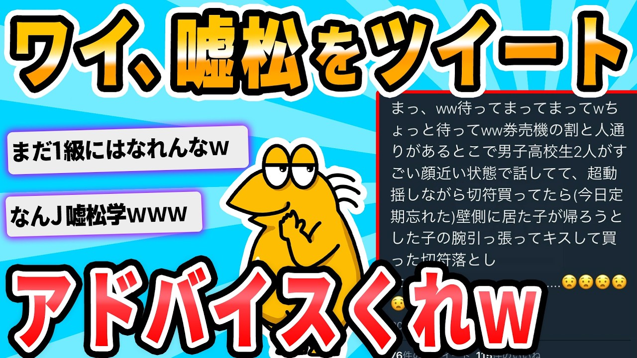 【2ch面白いスレ】嘘松大学生わい、卒業論文が完成する
