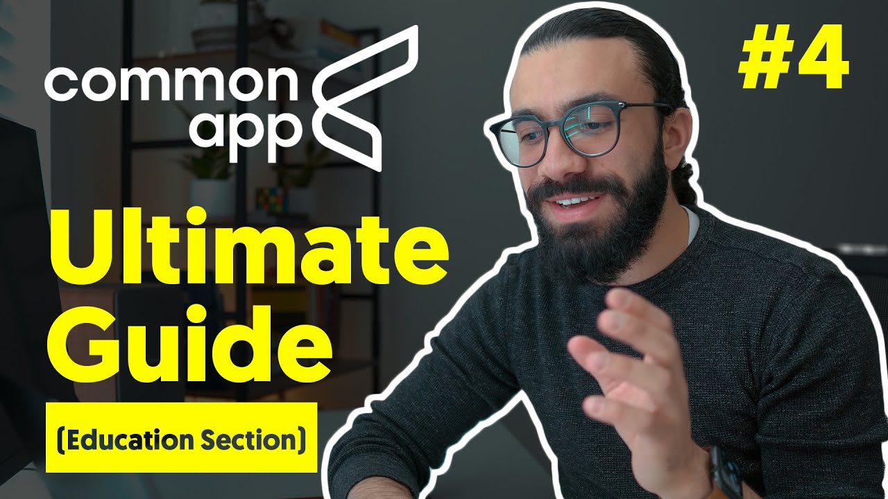 Common App Walkthrough (Education Section) | إزاي نقدم علي جامعات أمريكا (الجزء ٤)