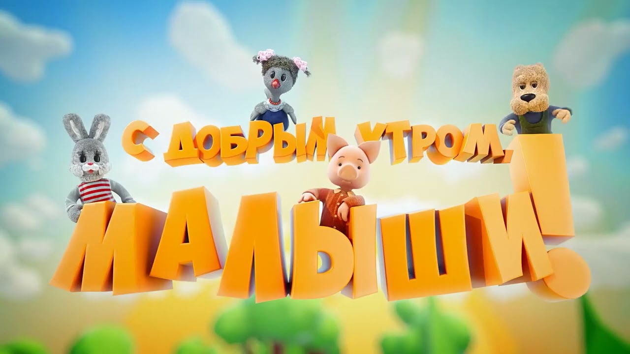 Передача 