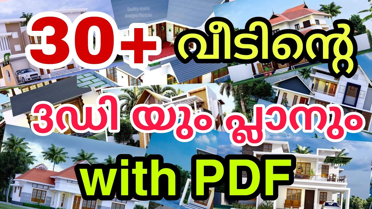 Plan with 3d elevation live video / Budget home designing 