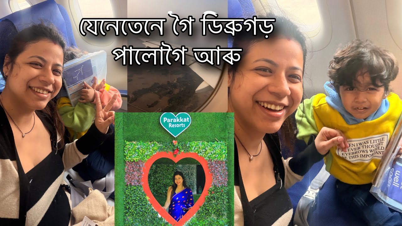 যেনেতেনে গৈ ডিব্ৰুগড় পালোগৈ আৰু ।। বেছি আশা কৰিলে এনেকুৱায়েই হয়।।