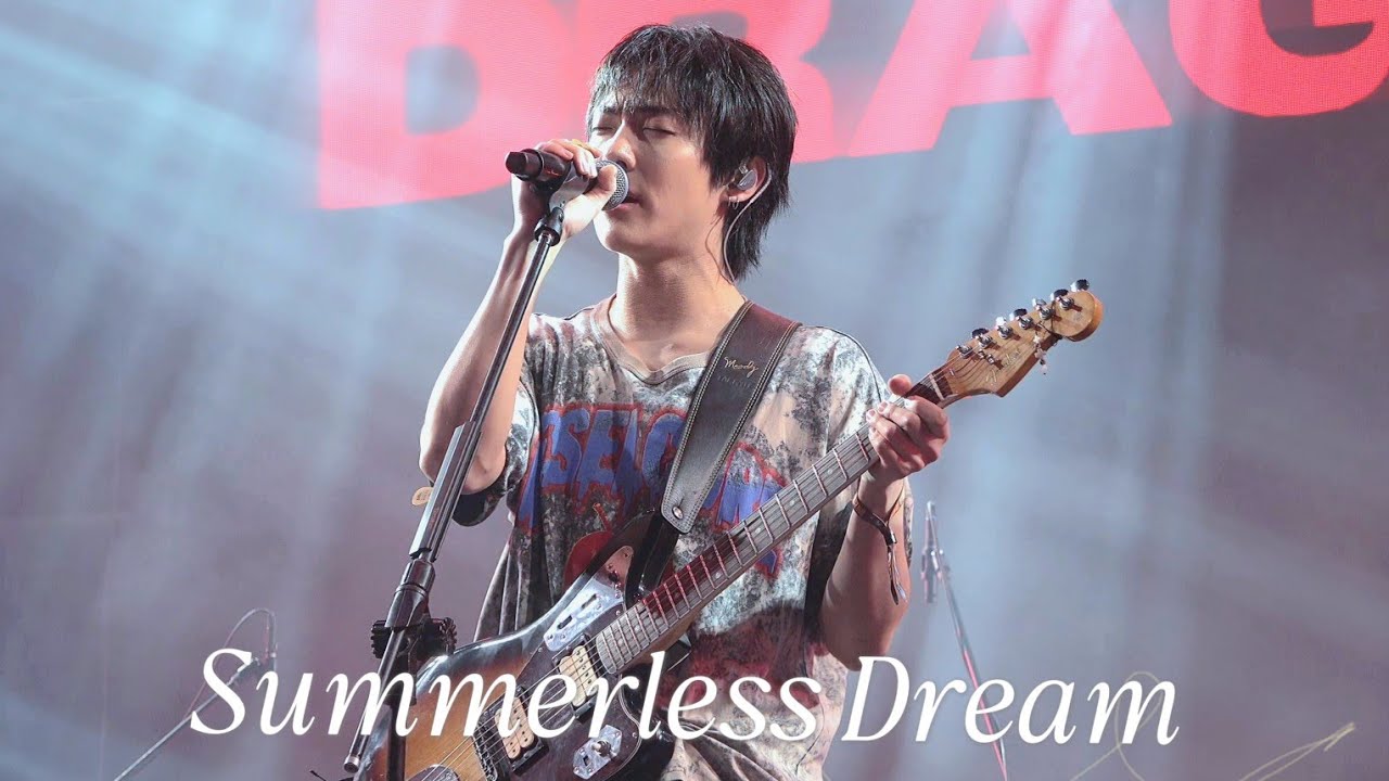 260301 드래곤포니 Dragon Pony - Summerless Dream | 안태규 FOCUS | 이머지 페스티벌 
