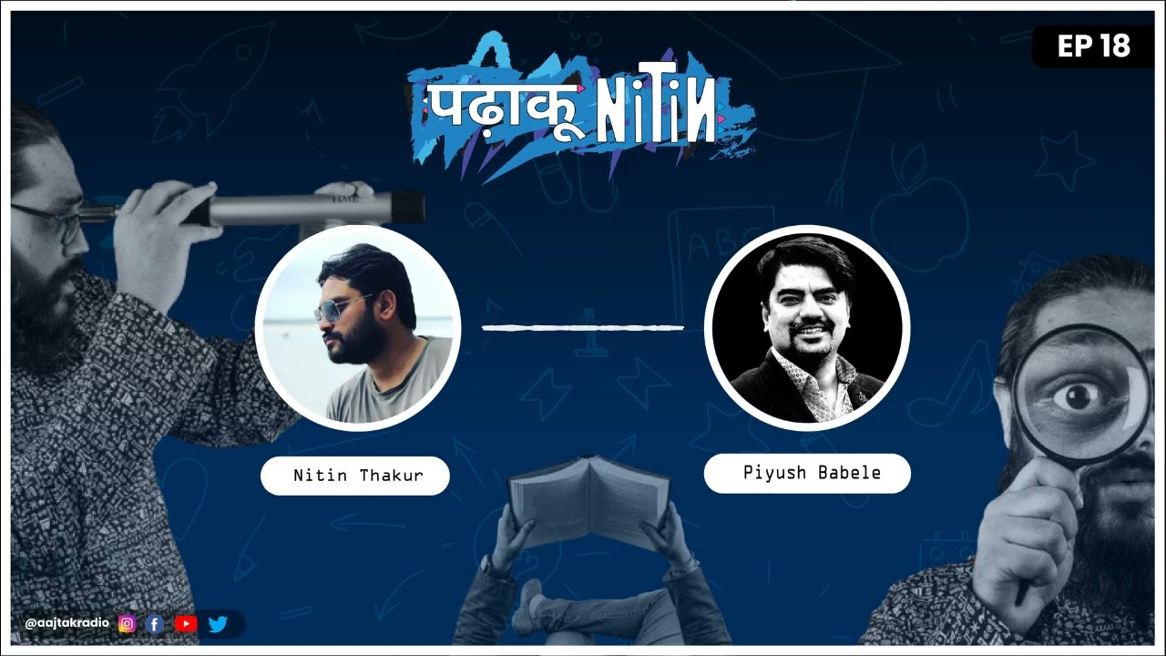 Jawaharlal Nehru से जुड़ी हर अफ़वाह की चीर फाड़ : Padhaku Nitin, Ep 18 | Podcast