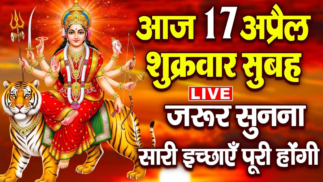 LIVE बुधवार भक्ति-आज प्रातःकाल इस भजन को सुनने से गणेशजी की कृपा से सभी मनोकामनाएं पूर्ण हो जाती हैं