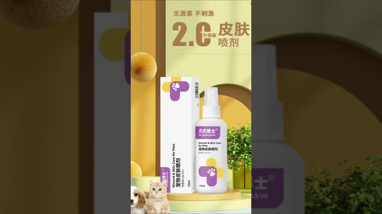 狗狗皮肤有问题！试试这瓶，能省大几百！#新手养狗 #萌宠出道计划 #狗狗的日常 #无限回购的宝藏单品 #小狗狗能有什么坏心思