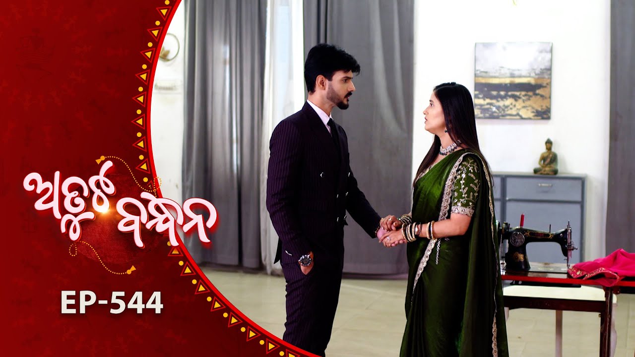 Atuta Bandhana | Full Ep - 544 | 28th Jan 2026 | Odia Serial | Tarang TV