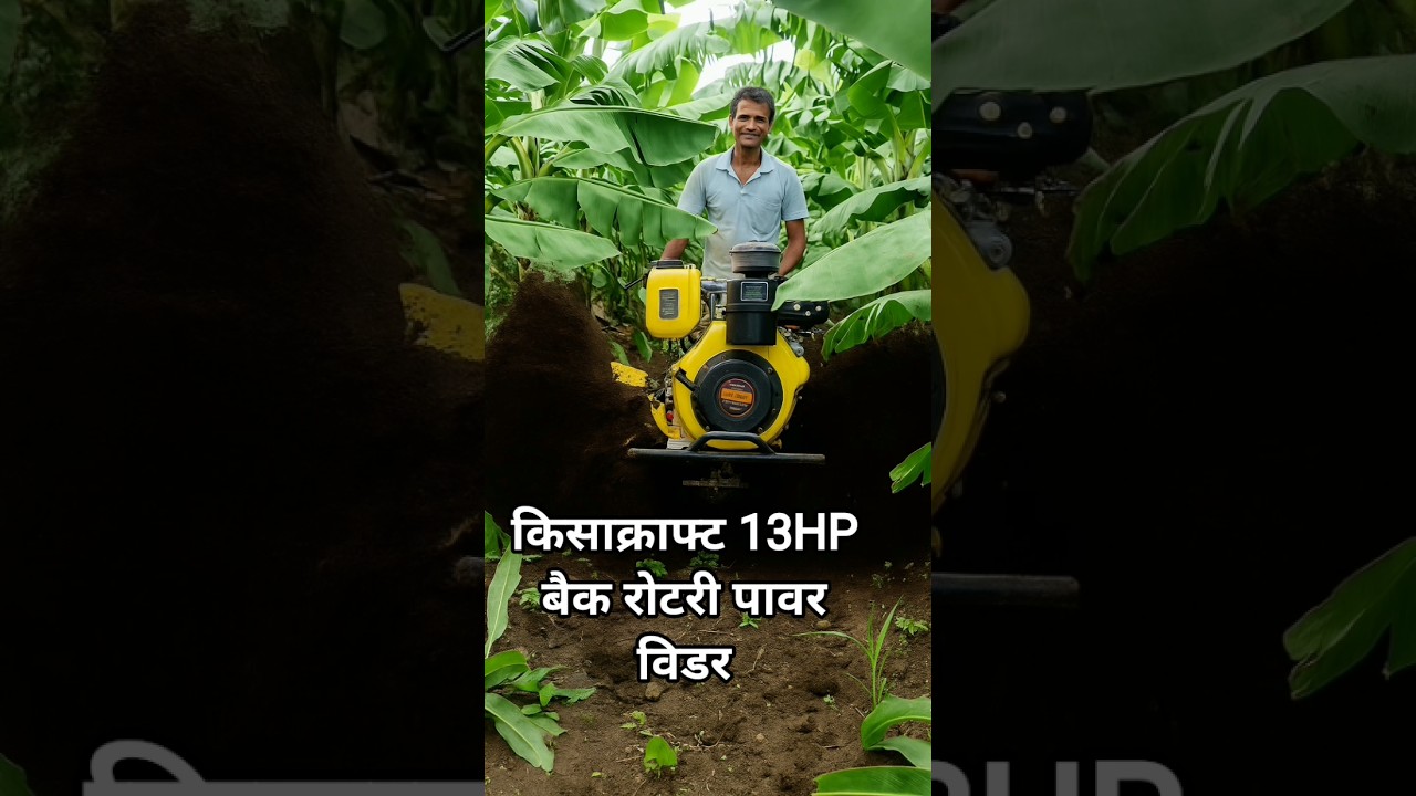 Kisankraft 13 HP Back Rotory Power Weeder