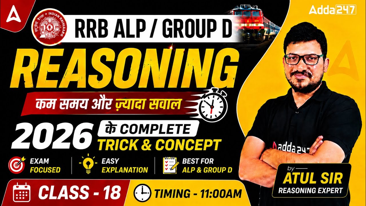 RRB ALP/Group D 2026 Reasoning Classes | RRB ALP/Group D Reasoning Practice Set #18 | By Atul Sir