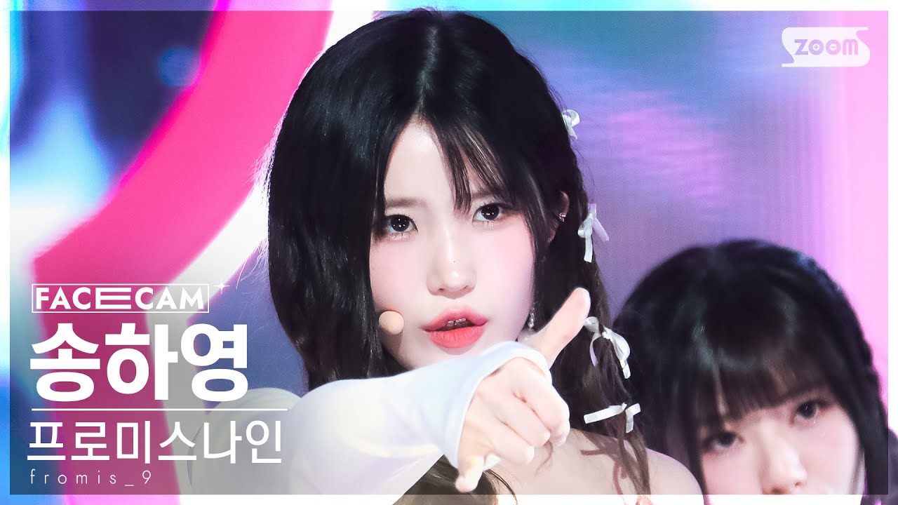 [페이스캠4K] 프로미스나인 송하영 '#menow' (fromis_9 SONG HA YOUNG FaceCam) @SBS Inkigayo 230611