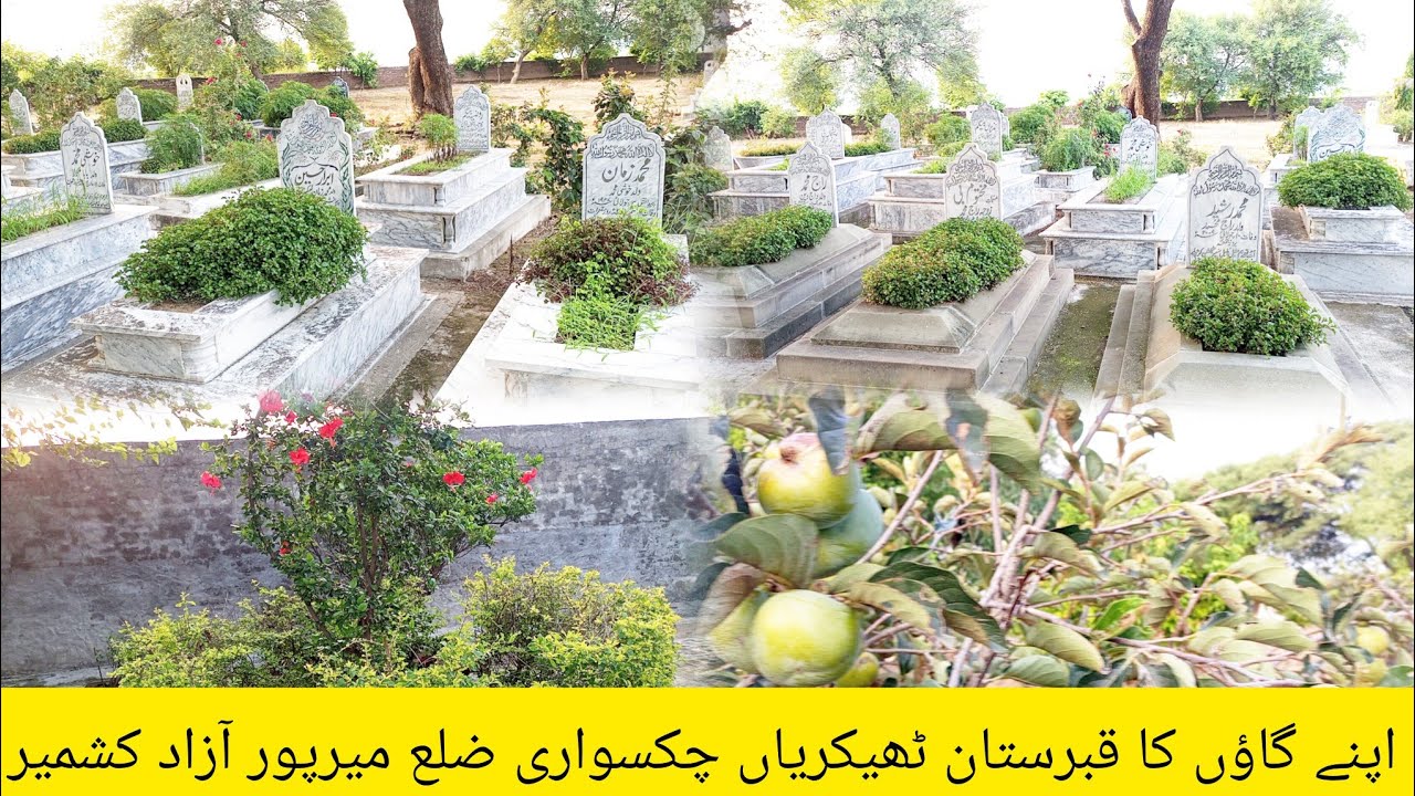 اپنے گاؤں کا قبرستان ٹھیکریاں چکسواری ضلع میرپور آزاد کشمیر. 07 اگست 2024.