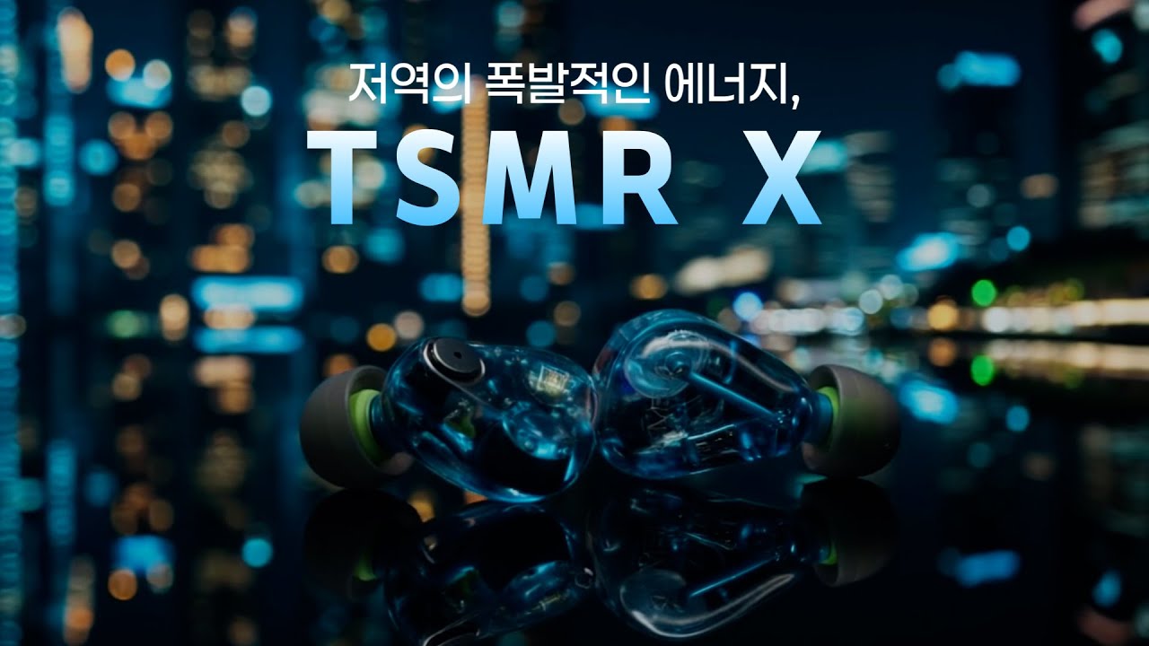 TSMR - X (Feat.음향감독 이숲)