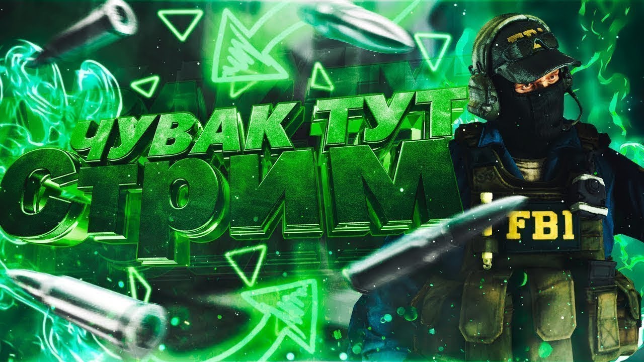 S.T.A.L.K.E.R | SRIM fit VBRO