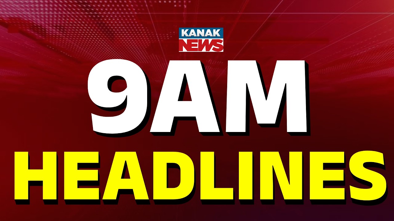 ସକାଳ ୯ଟାର ବଡ଼ ଖବର | 9AM Headlines | 26th FEBRUARY 2026 | Odia News | Breaking News | Kanak News