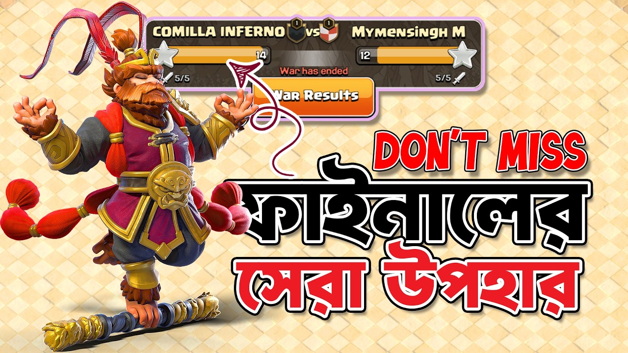 COC Tournament Final Highlights 🔥 | Comilla Inferno এর ঐতিহাসিক জয় | BPL Winner 🏆 @Clash of Clans