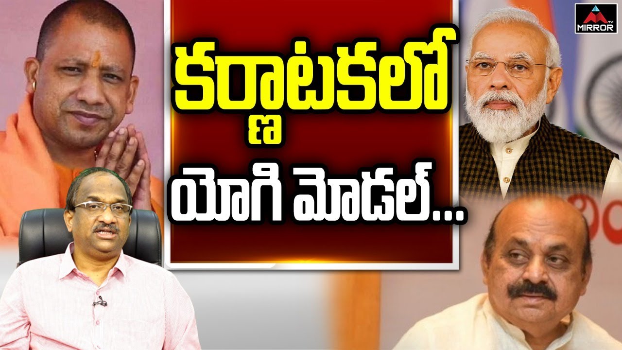 Prof K Nageshwar Analysis on Implementation of Yogi Model in Karnataka | Narendra Modi | Mirror TV