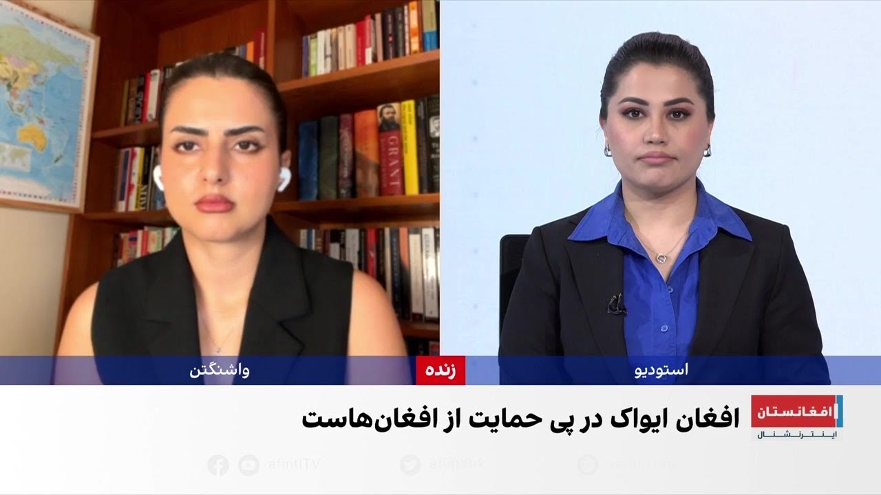 ائتلاف جهانی برای پیگیری تعهدات دولت‌ها به همکاران افغان نیروهای امریکایی
