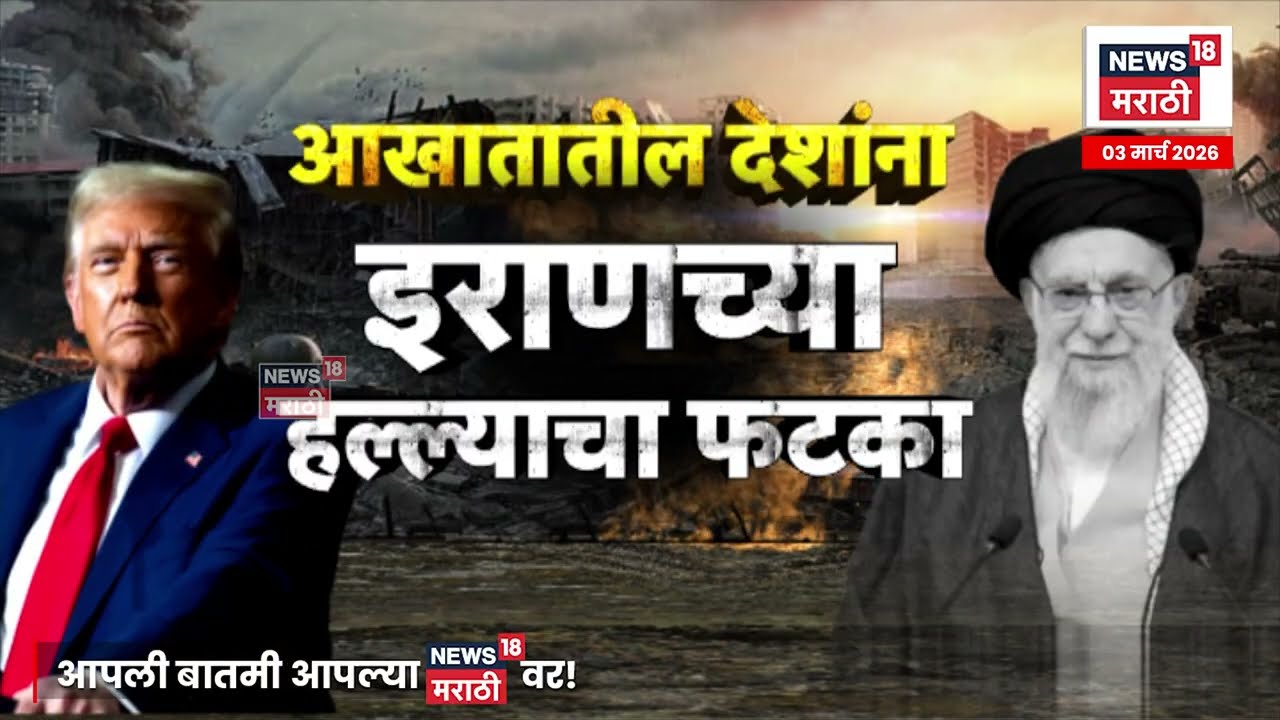Iran Retaliation Attack | इराणचा प्रतिहल्ला आखातातील अमेरिकन तळांना मोठा फटका | 4K Video | N18V