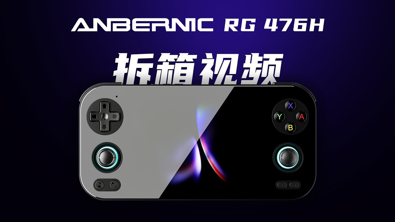 RG476H 官方開箱體驗